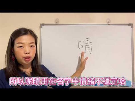 有晴的名字|【晴字取名】揭秘最美「晴」字取名大全！取一個如陽光明媚的名。